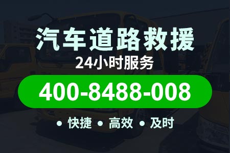 梅州梅江24小时高速道路救援,汽车高速拖车救援,搭电补胎
